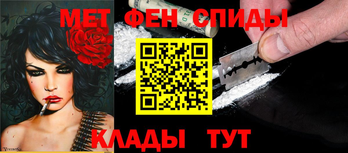 Златоуст  Amphetamine Розовый  АМФ  АМФ  Вход с VPN 