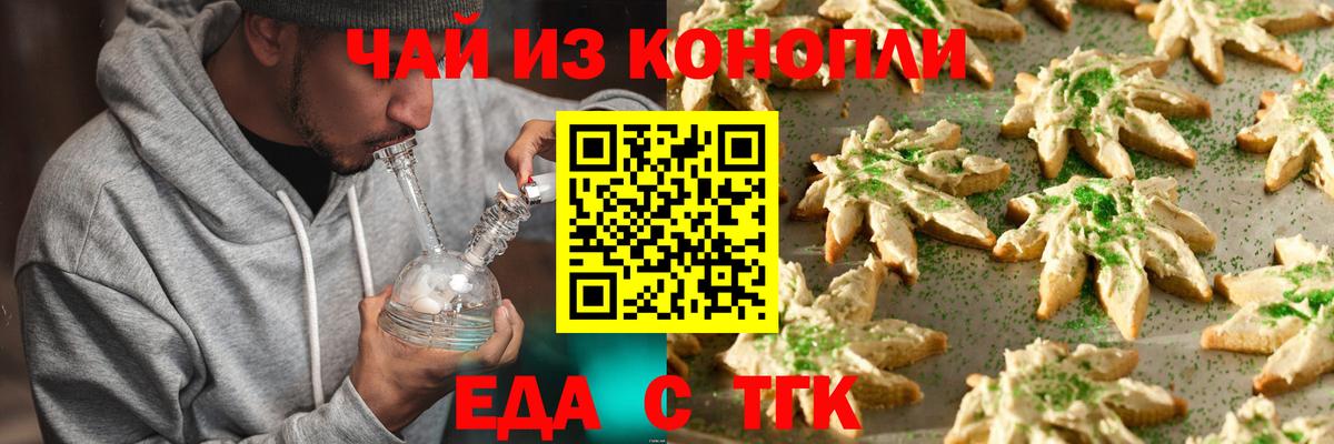 Canna-Cookies конопля  Вход с VPN  Златоуст 