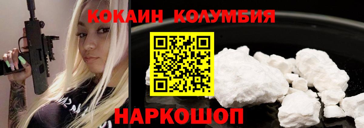 COCAIN Эквадор Златоуст