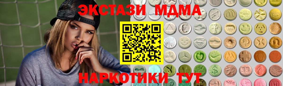 Златоуст  ЭКСТАЗИ MDMA  Экстази TESLA  Вход с VPN 