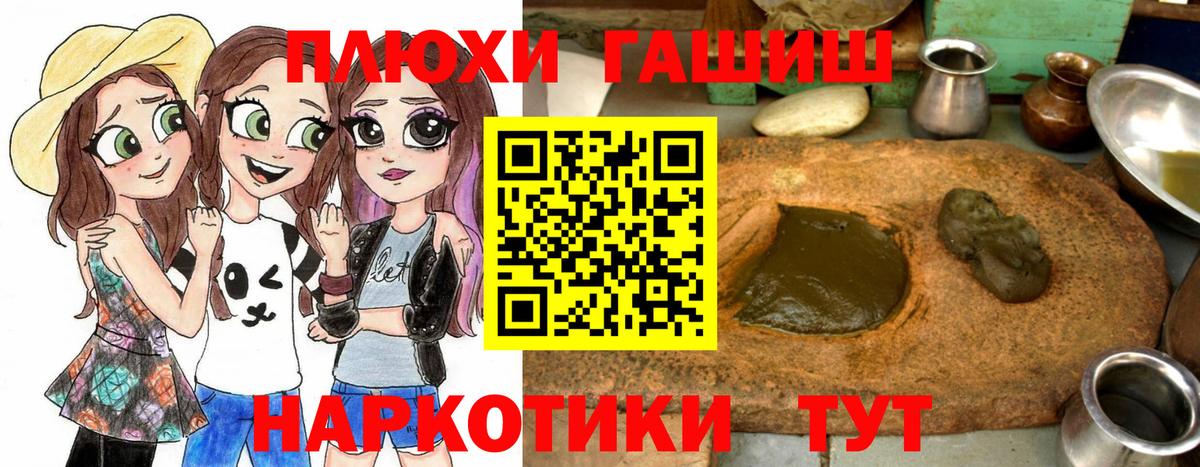 ГАШ хэш  Вход с VPN  Златоуст  ГАШИШ Изолятор 