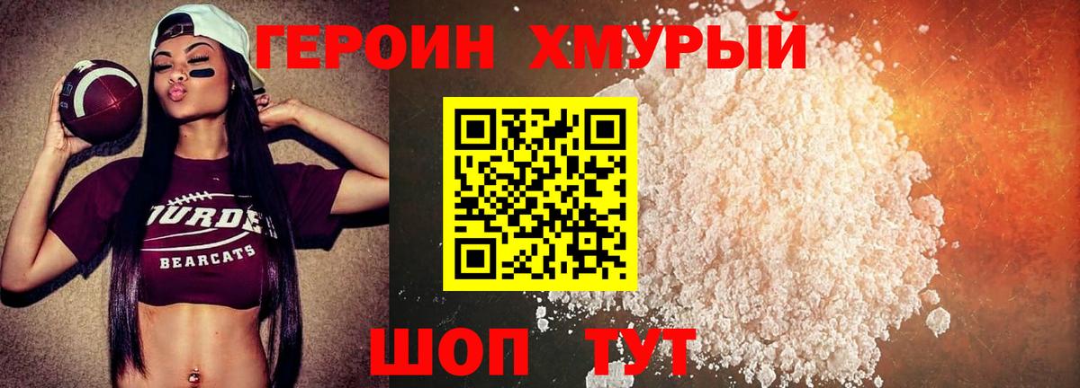 ГЕРОИН герыч  Вход с VPN  ГЕРОИН  Златоуст 