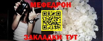 мяу мяу кристалл Берёзовский