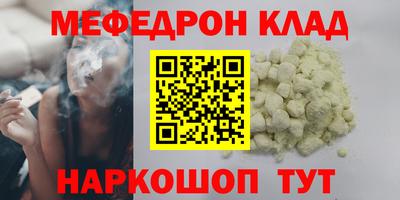 мяу мяу кристалл Берёзовский