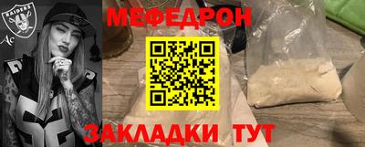 мяу мяу кристалл Берёзовский
