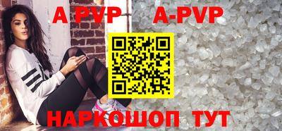 кристаллы Бийск