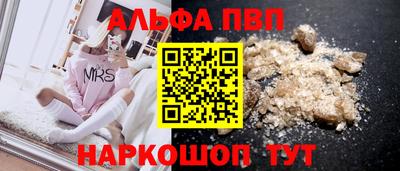 кристаллы Бийск