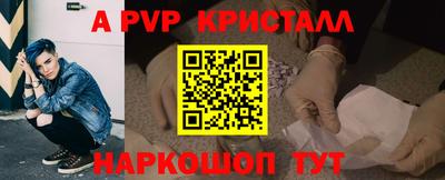 кристаллы Бийск