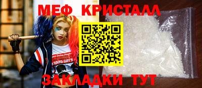 мяу мяу кристалл Берёзовский