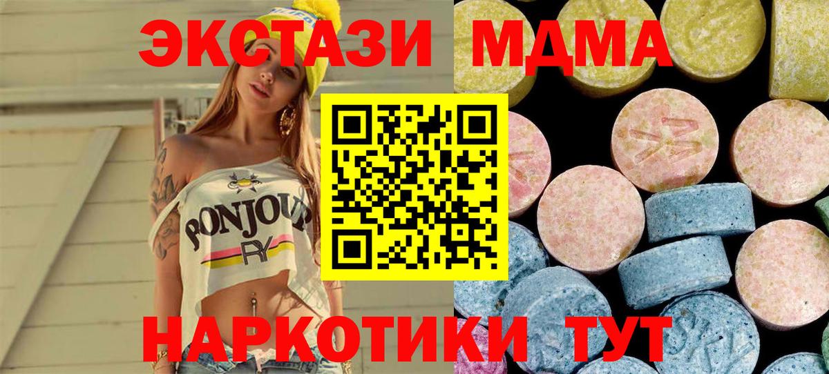 МДМА кристаллы Златоуст