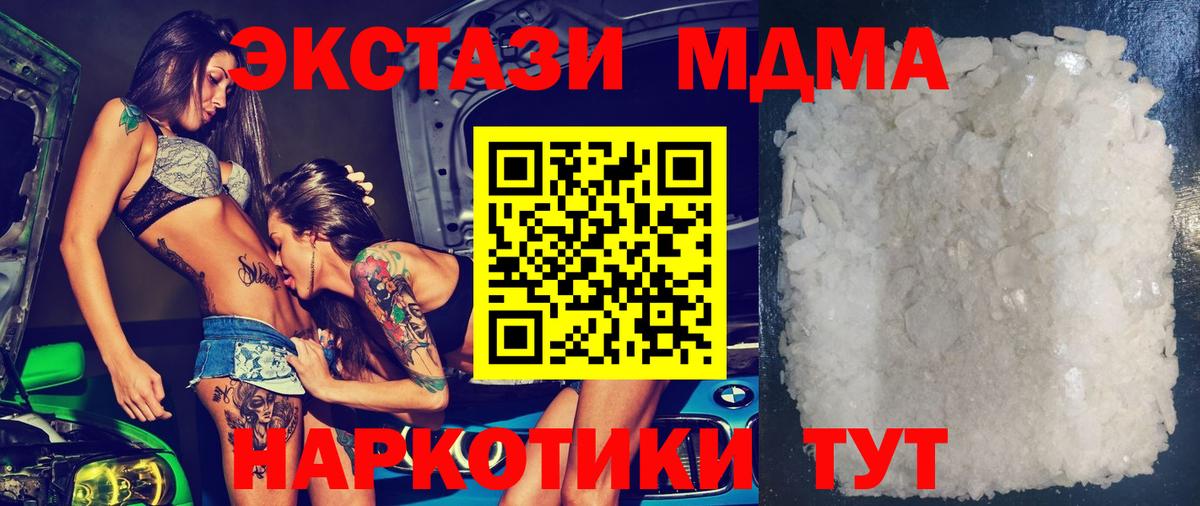 MDMA crystal  MDMA кристаллы  Златоуст  Вход с VPN 