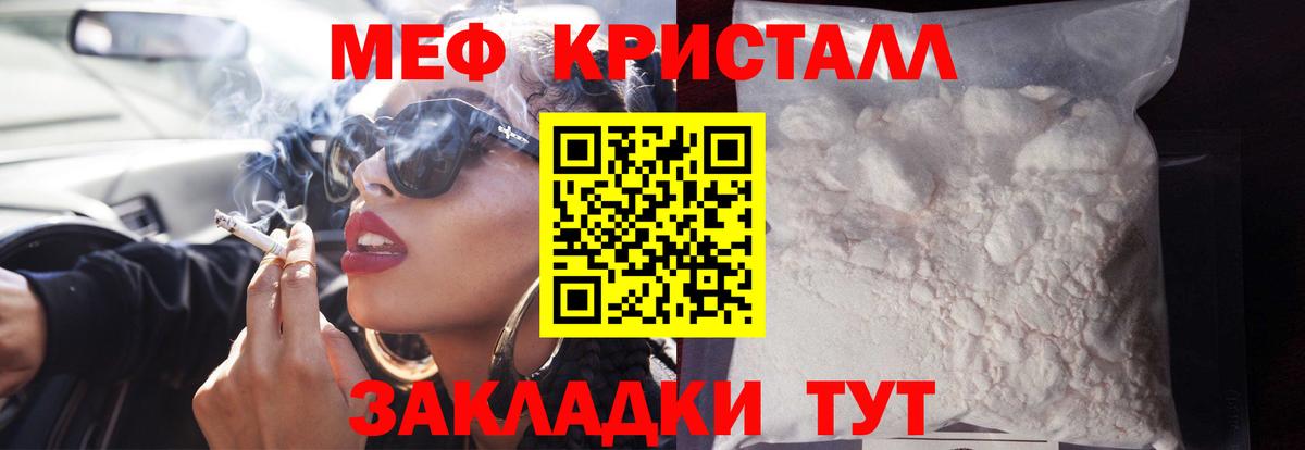 Златоуст  Меф 4 MMC  Меф  купить наркоту  МЯУ-МЯУ мука  Вход с VPN 