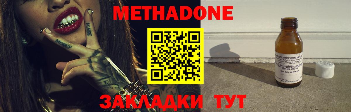 KRAKEN онион  МЕТАДОН кристалл  Златоуст  Вход с VPN  Метадон methadone 
