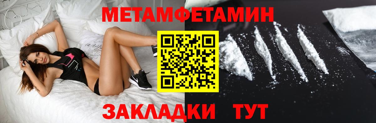 МЕТАМФЕТАМИН Декстрометамфетамин 99.9% Златоуст